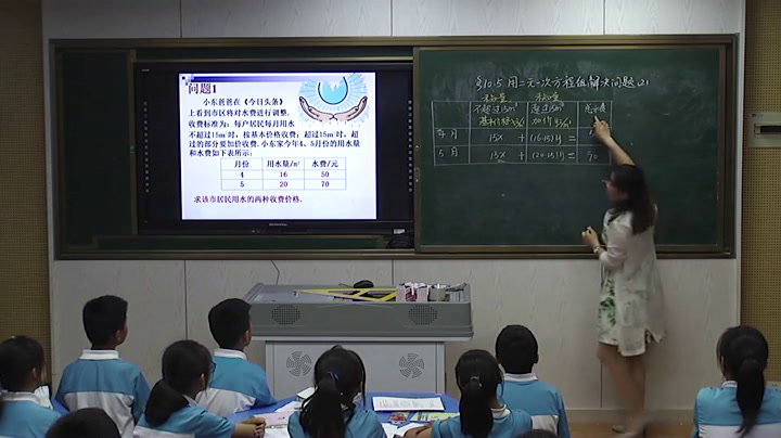 苏科版数学七下《10.5用二元一次方程组解决问题》江苏杨老师-市一等奖