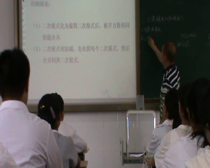 苏科版数学八下《12.3二次根式的加减》江苏俞老师-市一等奖