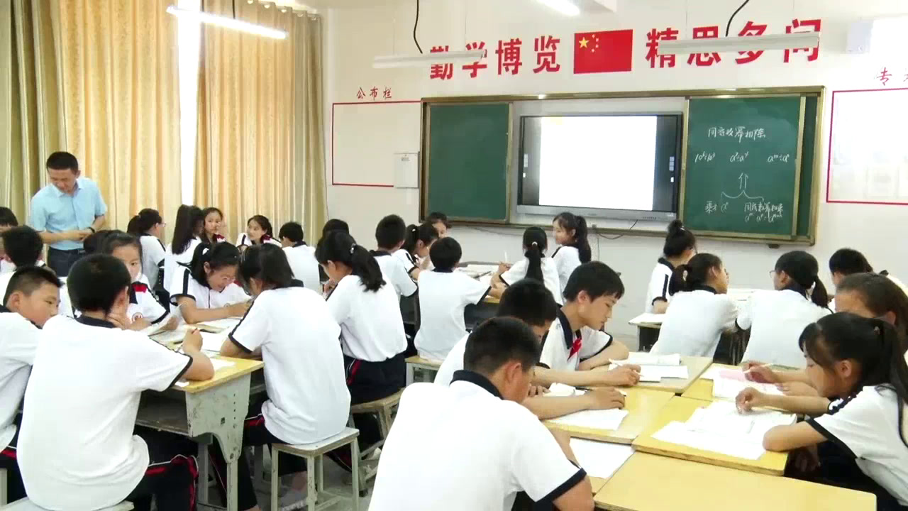 苏科版数学七下《8.3同底数幂的除法》江苏祖老师-市一等奖