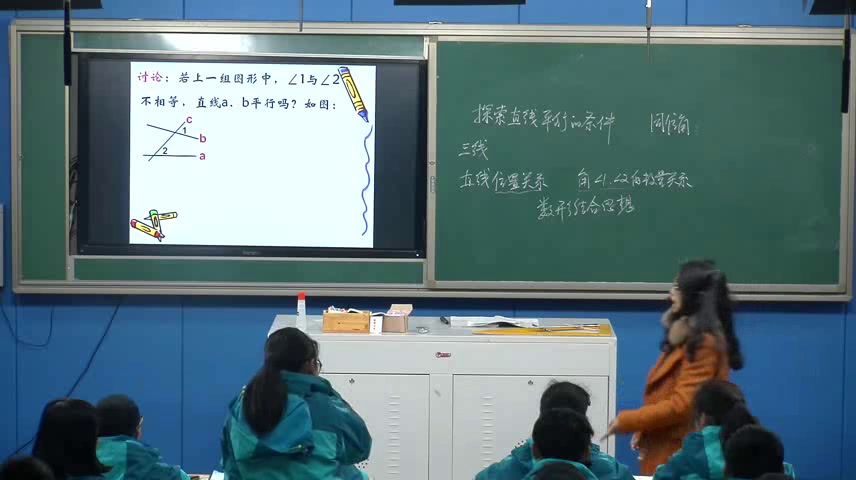 苏科版数学七下《7.1探索直线平行的条件》江苏王老师-市一等奖