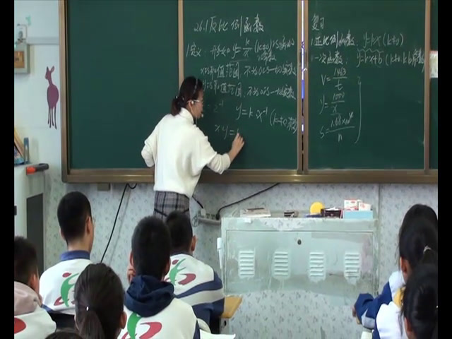苏科版数学八下《11.1反比例函数》新疆钟老师-省一等奖