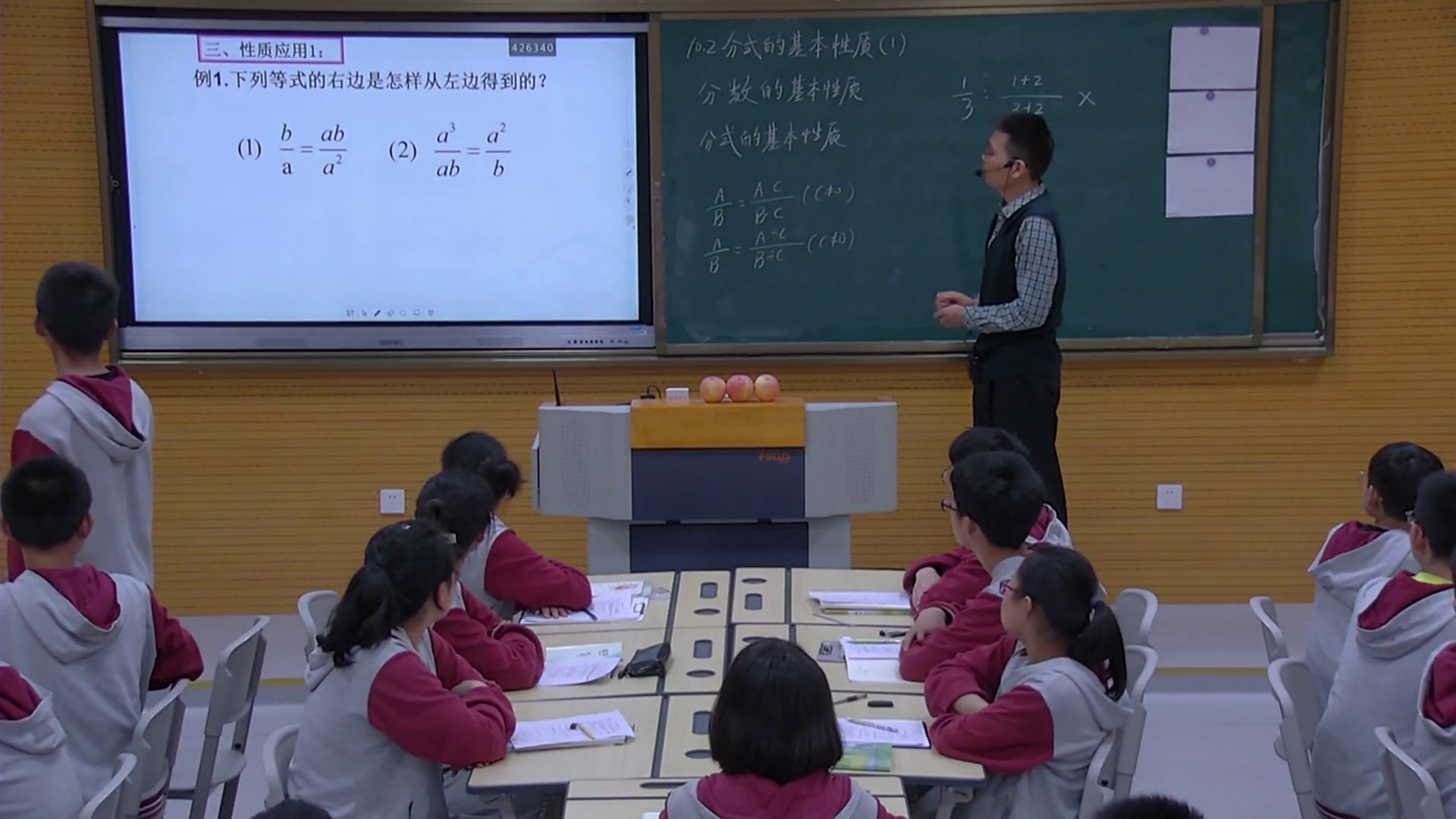 苏科版数学八下《10.2分式的基本性质》江苏刘老师-市一等奖