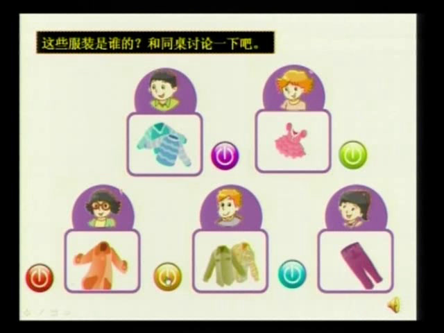 译林版英语四下《Unit 6 Whose dress is this-Sound time, Rhyme time, Checkout time & Ticking time》江苏沈老师-全国一等奖