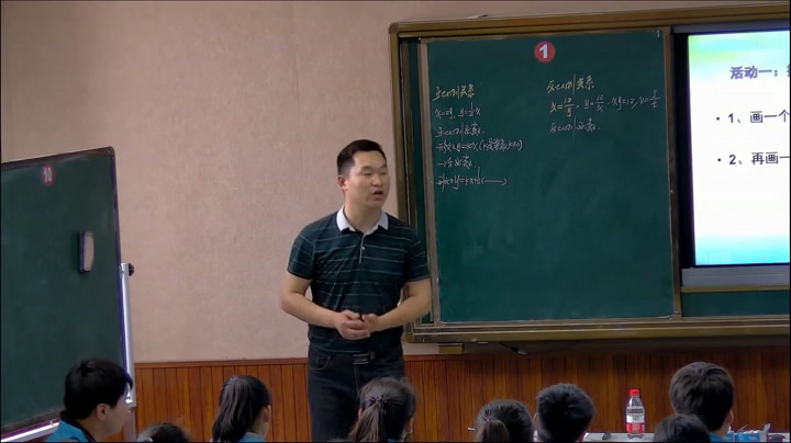 苏科版数学八下《11.1反比例函数》江苏孙老师-市一等奖