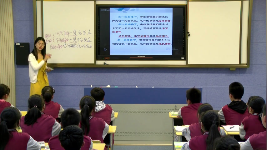 苏科版数学八下《8.1确定事件与随机事件》江苏孙老师-市一等奖