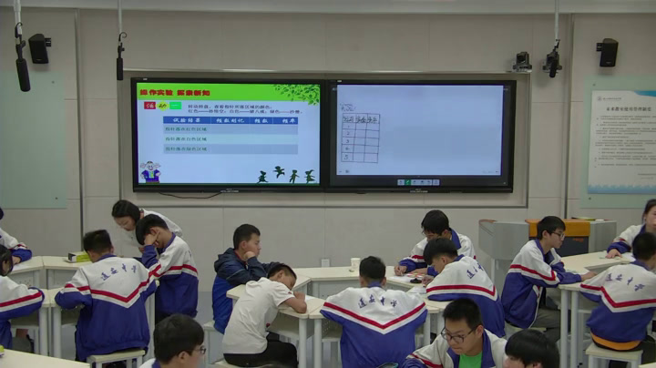 苏科版数学八下《8.2可能性的大小》江苏周老师-全国一等奖