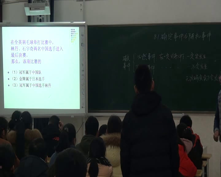 苏科版数学八下《8.1确定事件与随机事件》江苏倪老师-市一等奖