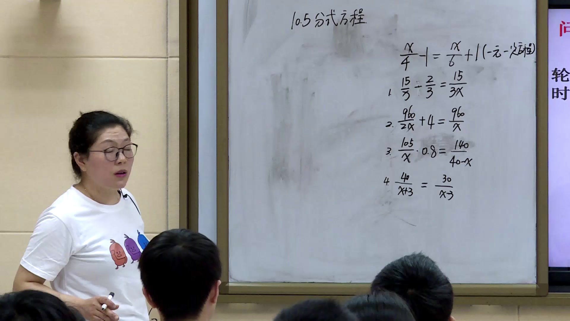 苏科版数学八下《10.5分式方程》江苏祁老师-市一等奖