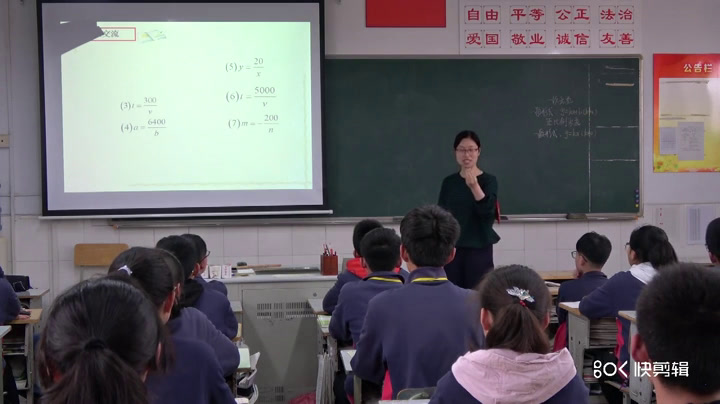 苏科版数学八下《11.1反比例函数》江苏方老师-市一等奖