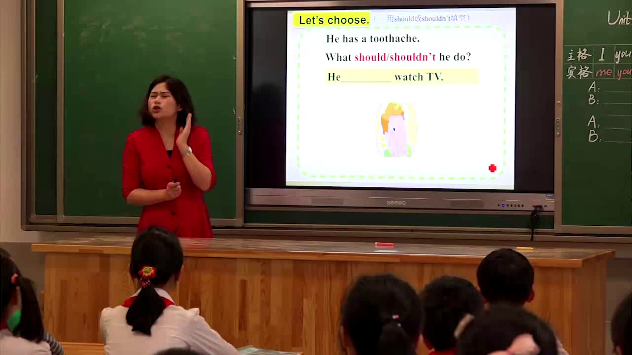 译林版英语五下《Unit 4 Seeing the doctor-Grammar & Fun time》江苏朱老师-市一等奖