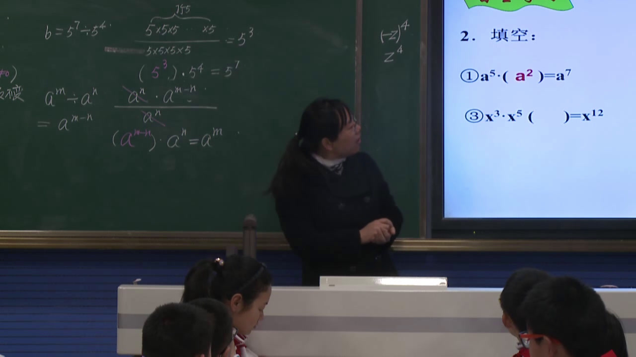 苏科版数学七下《8.3同底数幂的除法》江苏老师-市一等奖