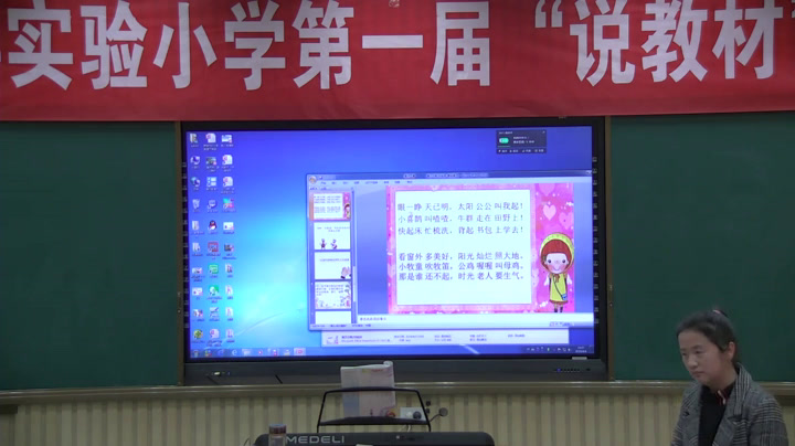 湘文艺版音乐一下《（歌表演）快起床》山西穆老师-市一等奖