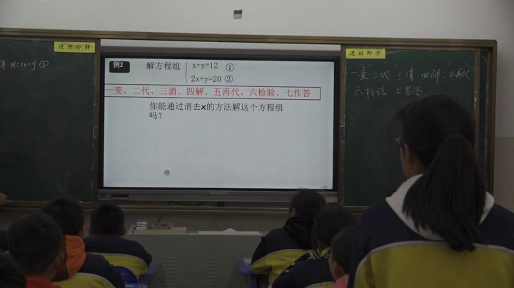 苏科版数学七下《10.2二元一次方程组》江苏刘老师-县级优课