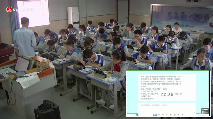 苏科版数学七下《12.1定义与命题》江苏吴老师-市一等奖
