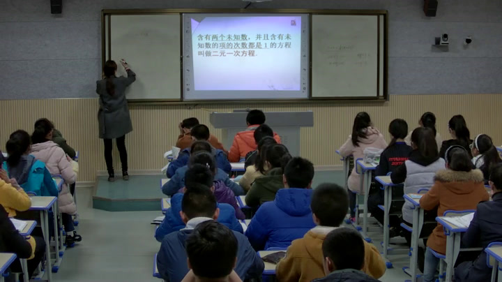 苏科版数学七下《10.1二元一次方程》江苏孙老师-市一等奖