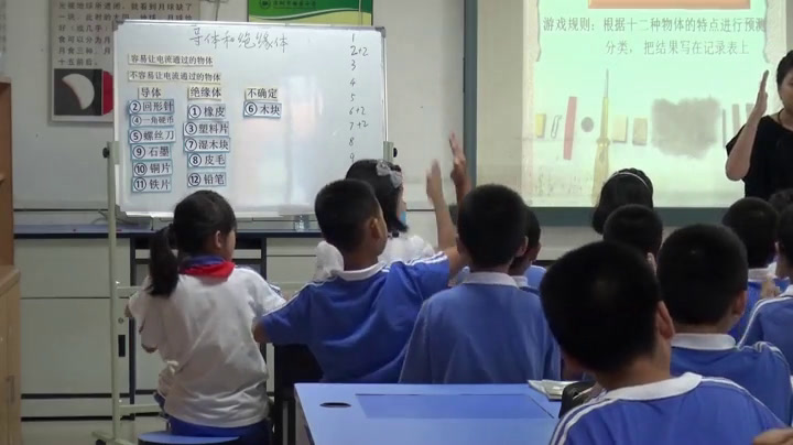 教科版科学四下《导体与绝缘体》广东吴老师-省一等奖