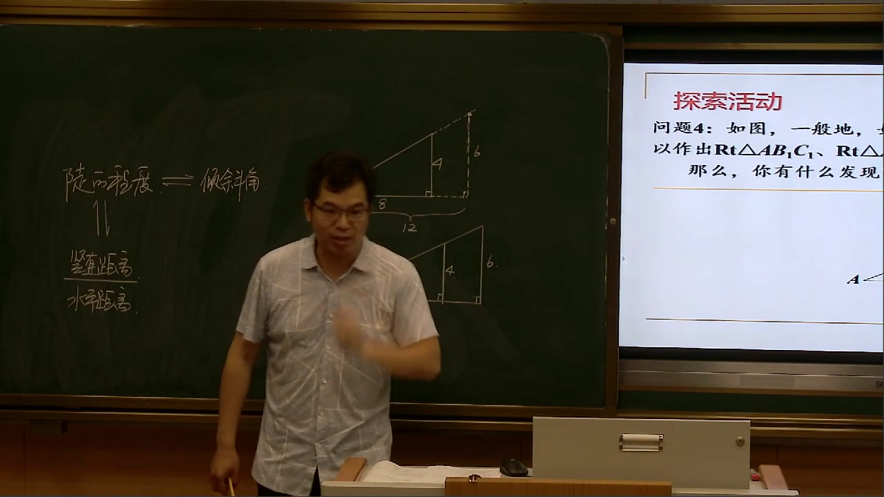 苏科版数学九下《7.1正切》江苏王老师-市一等奖