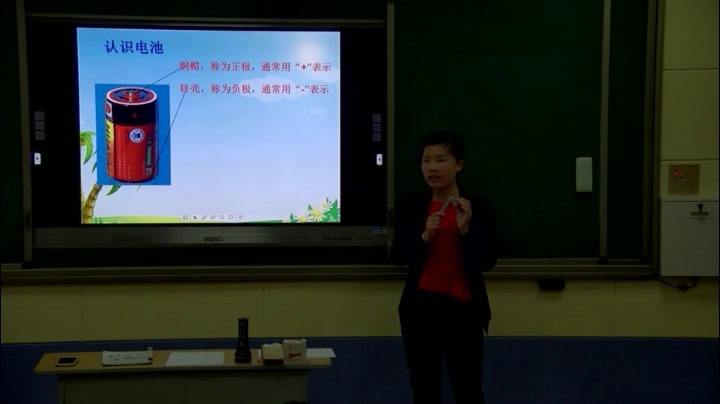 教科版科学四下《点亮小灯泡》山西朱老师-省一等奖