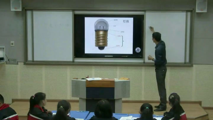 教科版科学四下《点亮小灯泡》贵州欧老师-全国一等奖