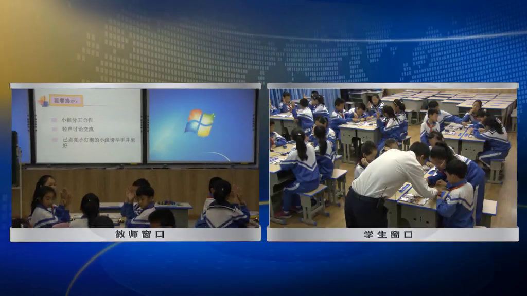 教科版科学四下《简单电路》黑龙江郭老师-省一等奖
