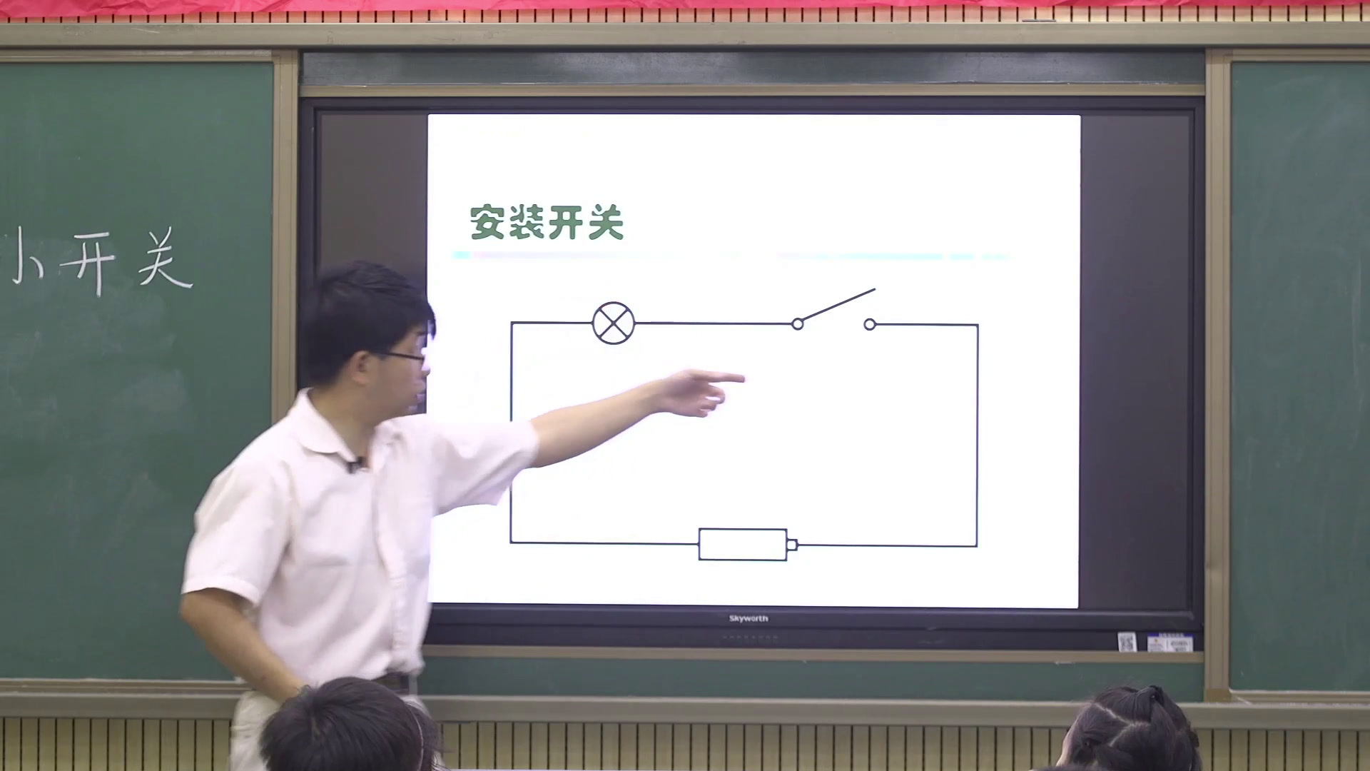 教科版科学四下《做个小开关》江西陈老师-全国一等奖
