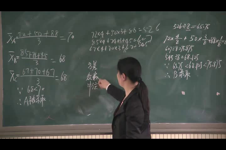 苏科版数学九下《小结与思考》江苏张老师-市一等奖