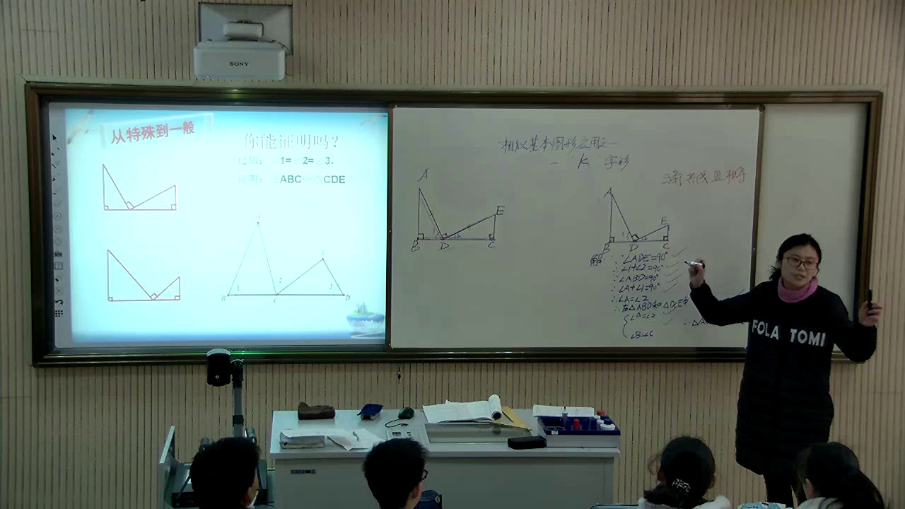 苏科版数学九下《综合》江苏周老师-市一等奖