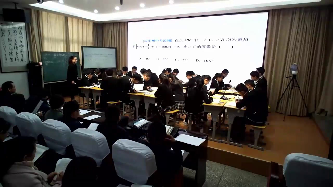 苏科版数学九下《小结与思考》江苏师老师-市一等奖