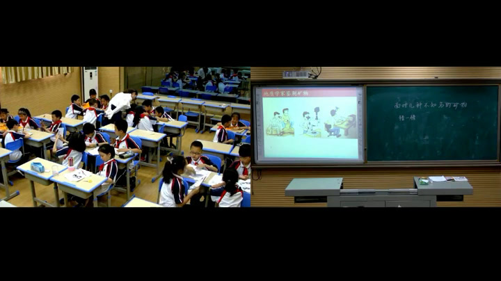 教科版科学四下《面对几种不知名矿物》湖南蒋老师-全国一等奖