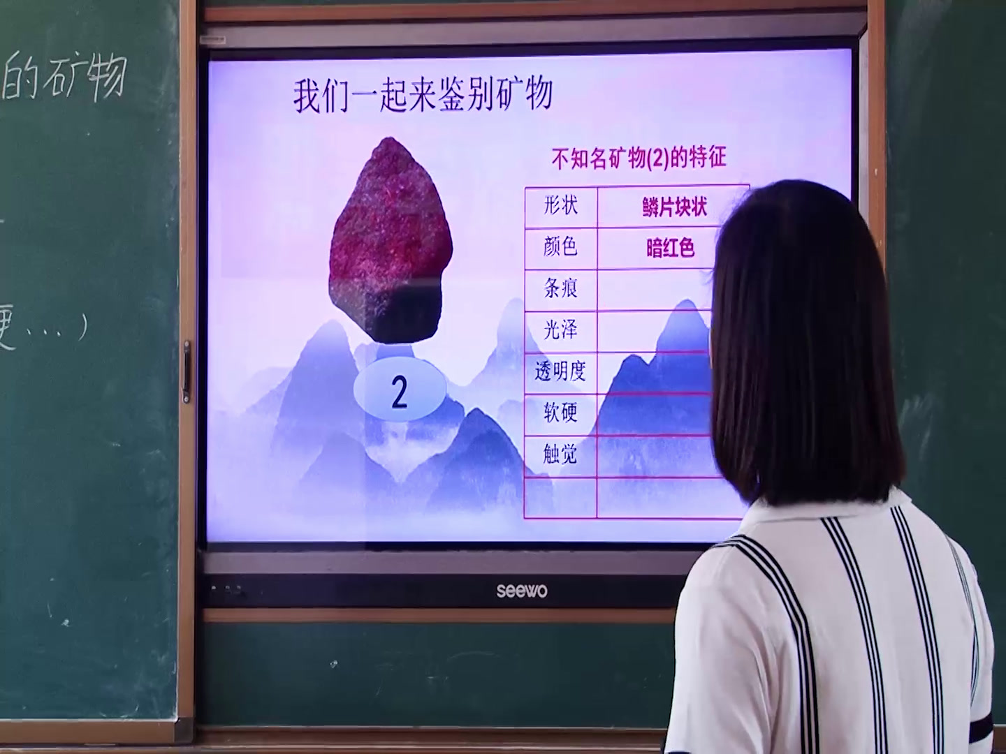 教科版科学四下《面对几种不知名矿物》江西黄老师-省一等奖