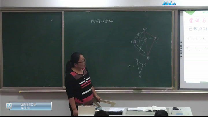 苏科版数学九下《6.6图形的位似》江苏吴老师-市一等奖