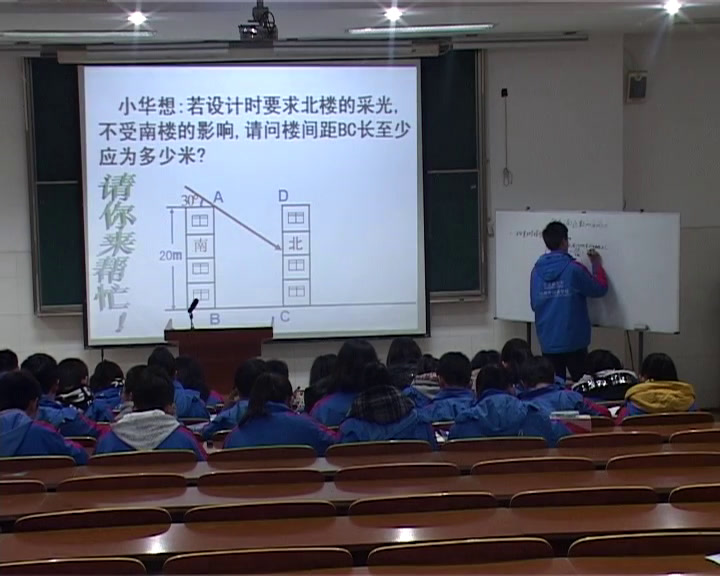苏科版数学九下《7.6用锐角三角函数解决问题》江苏朱老师-市一等奖