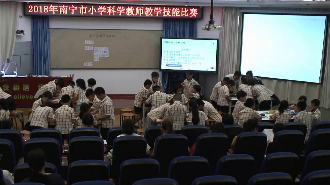 教科版科学四下《面对几种不知名矿物》广西林老师-全国一等奖