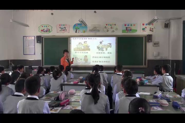 教科版科学四下《面对几种不知名矿物》江苏杨老师-省一等奖