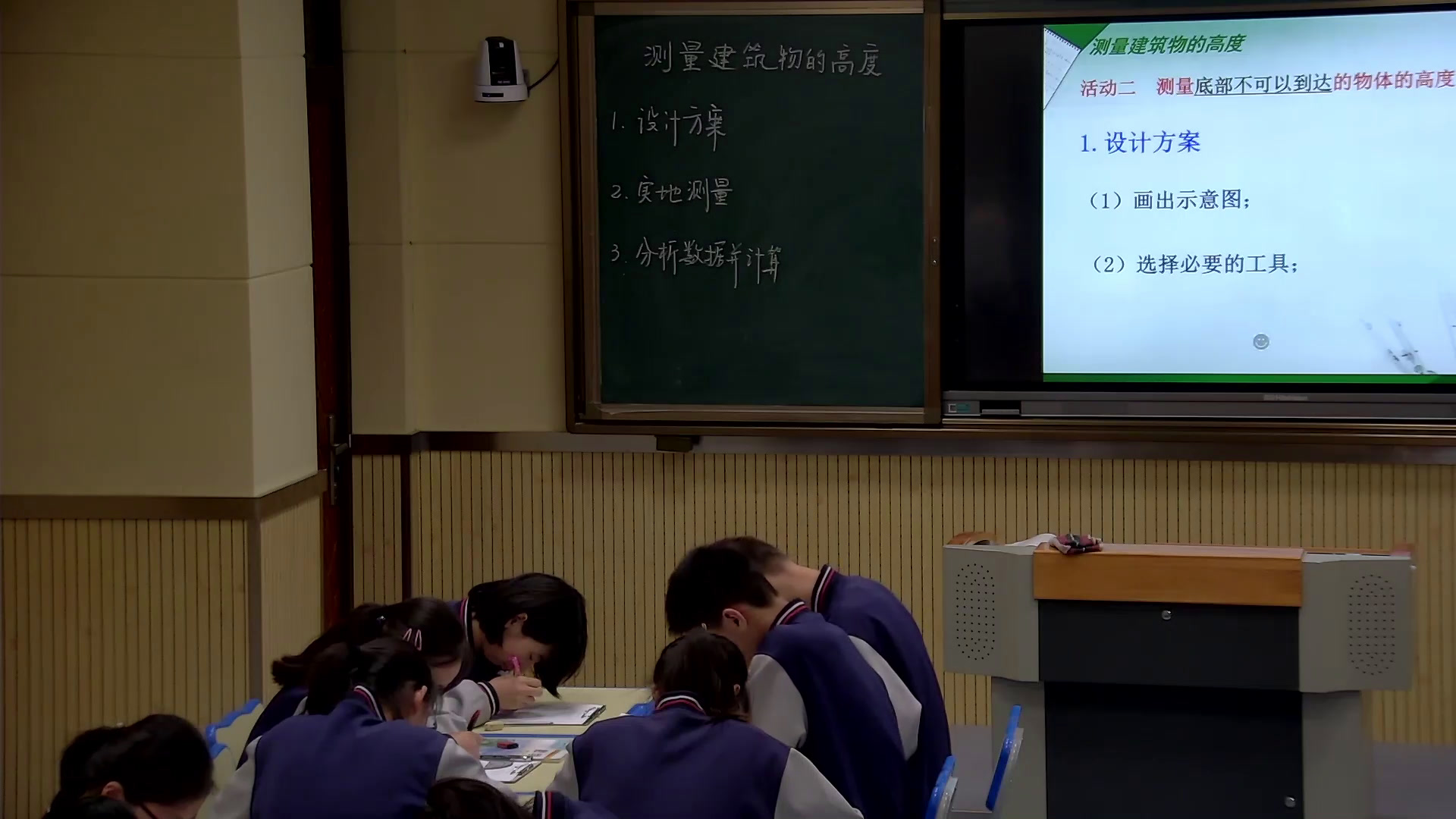 苏科版数学九下《数学活动测量建筑物的高度》江苏戴老师-全国一等奖