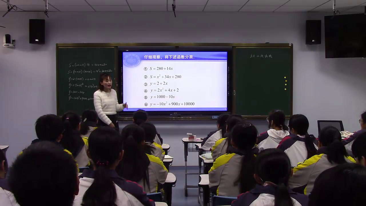 苏科版数学九下《5.1二次函数》江苏康老师-全国一等奖