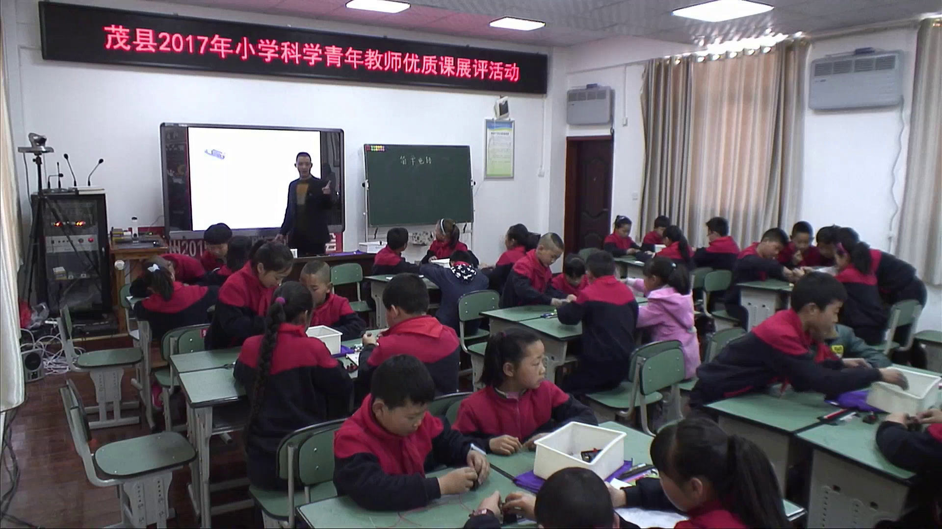 教科版科学四下《简单电路》四川曾老师-省一等奖