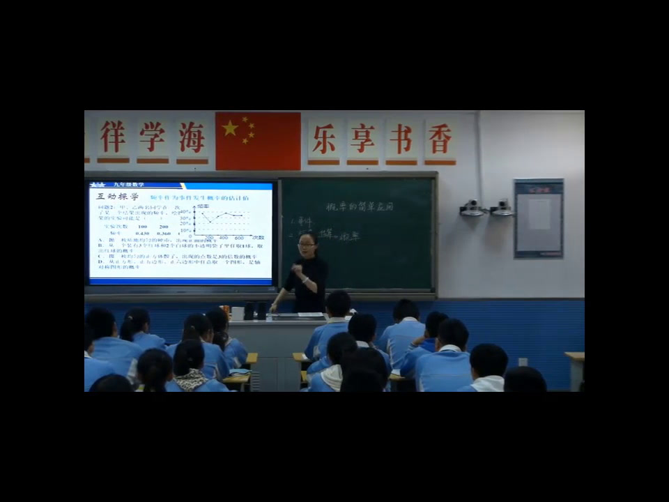 苏科版数学九下《小结与思考》江苏刘老师-市一等奖