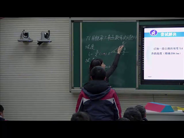 苏科版数学九下《7.6用锐角三角函数解决问题》江苏徐老师-市一等奖