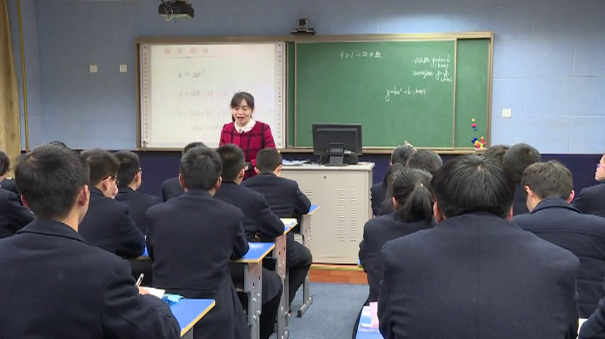 苏科版数学九下《5.1二次函数》江苏倪老师-市一等奖