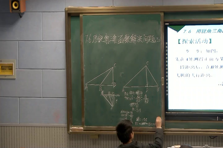 苏科版数学九下《7.6用锐角三角函数解决问题》江苏顾老师-市一等奖