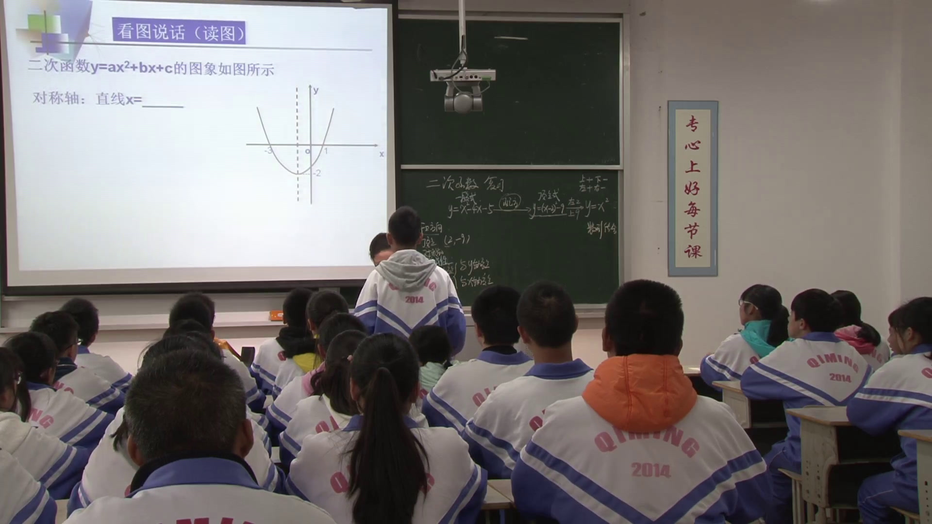 苏科版数学九下《5.2二次函数的图像和性质》江苏陈老师-市一等奖