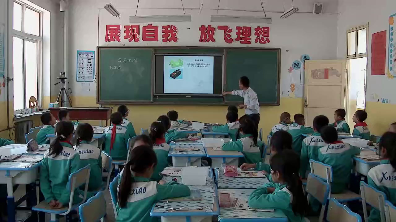 教科版科学四下《简单电路》甘肃赵老师-省一等奖