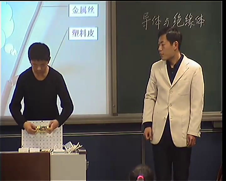 教科版科学四下《导体与绝缘体》河南梁老师-省一等奖