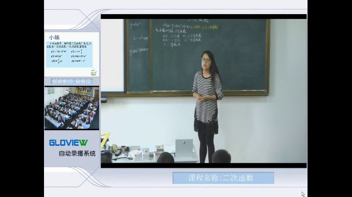 苏科版数学九下《5.1二次函数》江苏徐老师-市一等奖