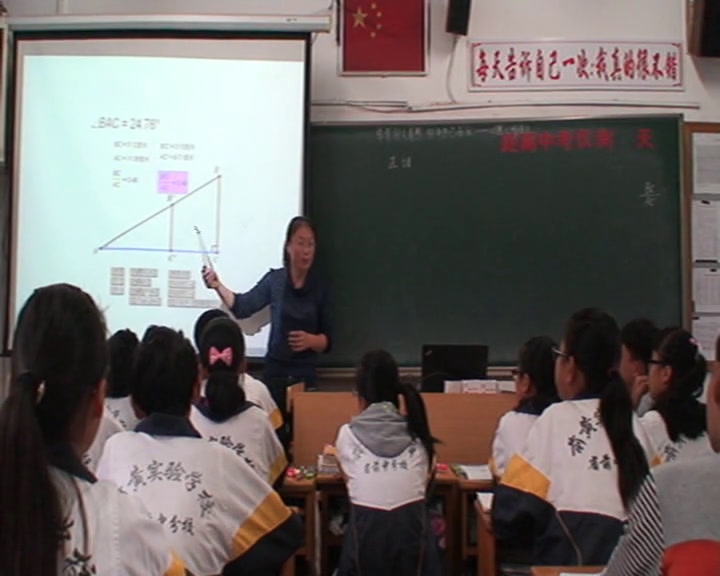 苏科版数学九下《7.1正切》江苏周老师-市一等奖
