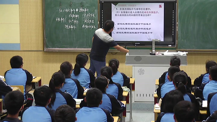 苏科版数学八下《8.1确定事件与随机事件》江苏徐老师-市一等奖