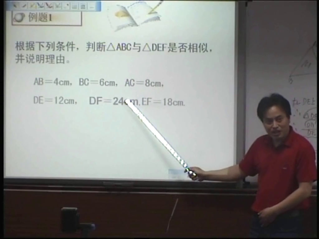苏科版数学九下《“三边成比例”》江苏沈老师-市一等奖