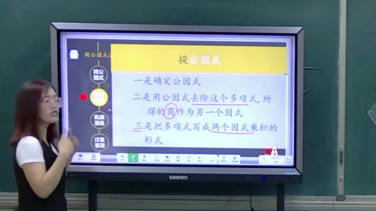 冀教版数学七下《回顾与反思》河北姜老师-市一等奖