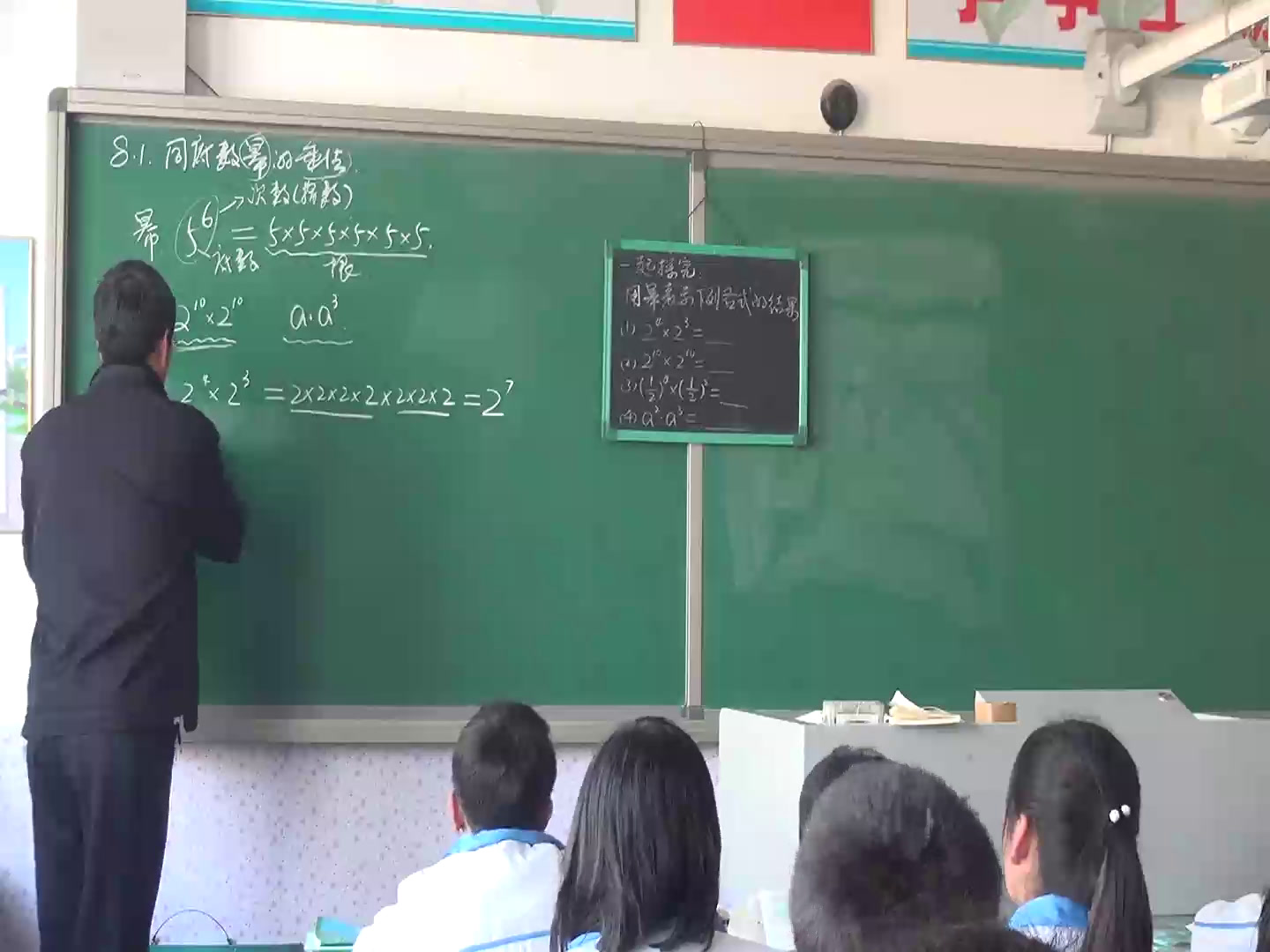 冀教版数学七下《8.1同底数幂的乘法》河北屈老师-市一等奖